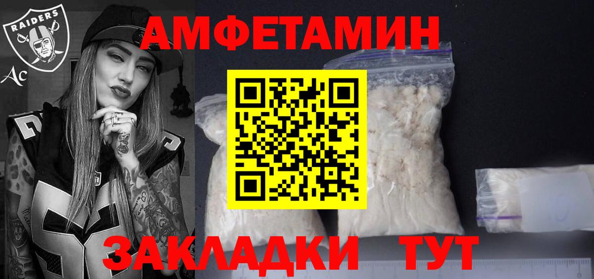 Amphetamine Premium Славянск-на-Кубани