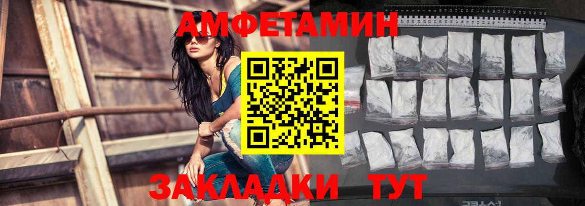 АМФ  АМФ VHQ  Вход с VPN  Славянск-на-Кубани 
