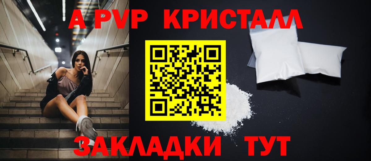 A PVP мука Славянск-на-Кубани