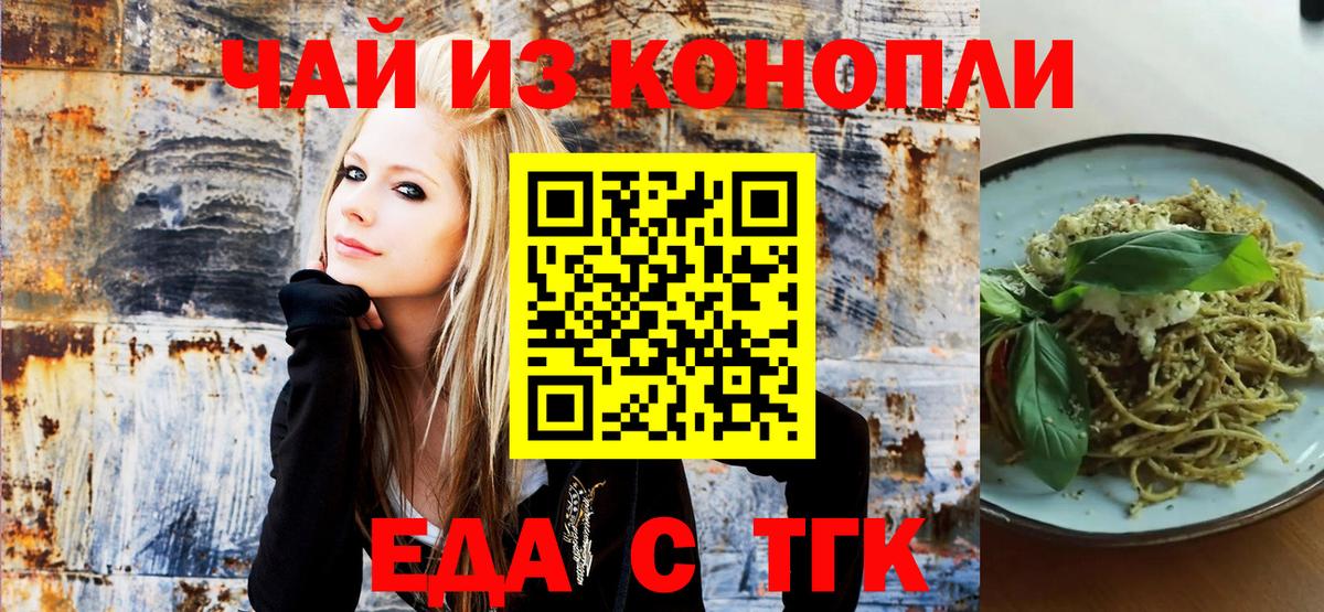 Славянск-на-Кубани  Печенье с ТГК марихуана  Вход с VPN 