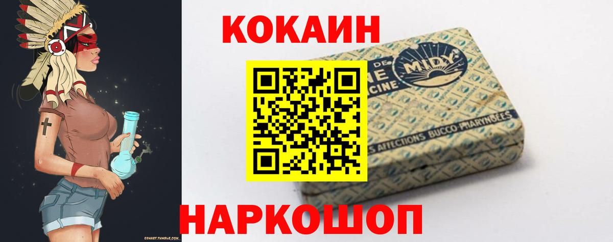 COCAIN Боливия Славянск-на-Кубани