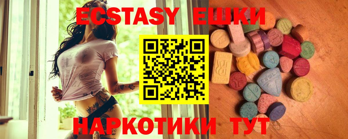 Славянск-на-Кубани  Ecstasy  Вход с VPN  Экстази Punisher  гидра tor  Ecstasy VHQ 