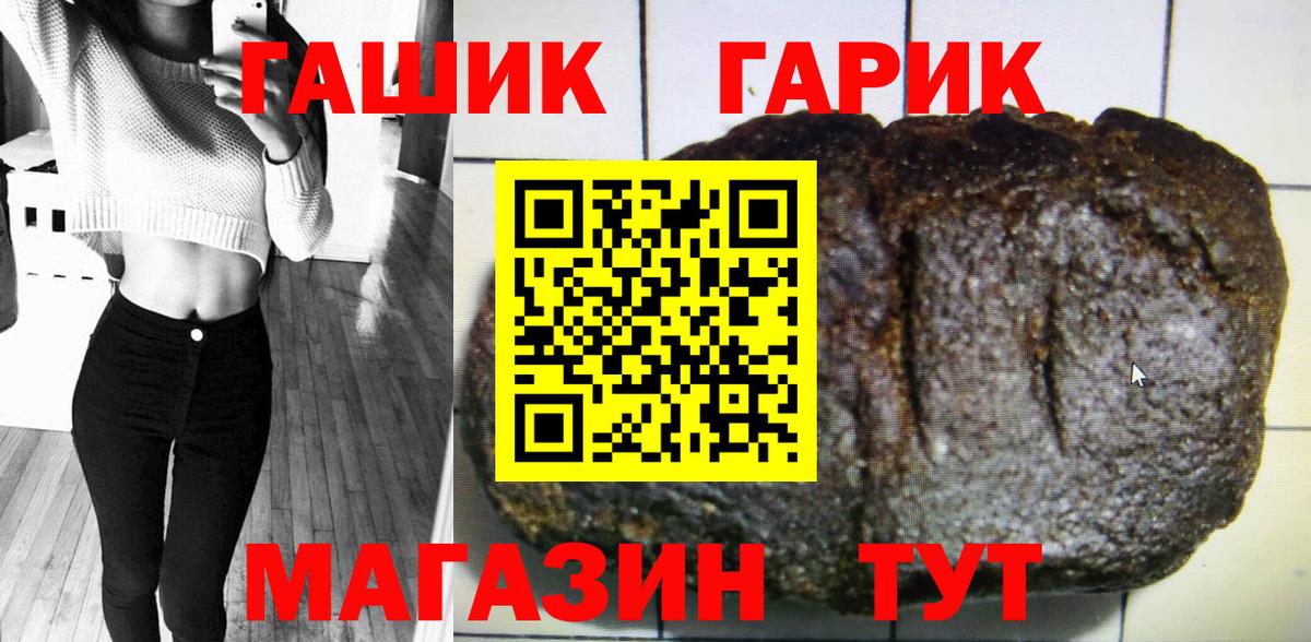 ГАШ 40% ТГК Славянск-на-Кубани
