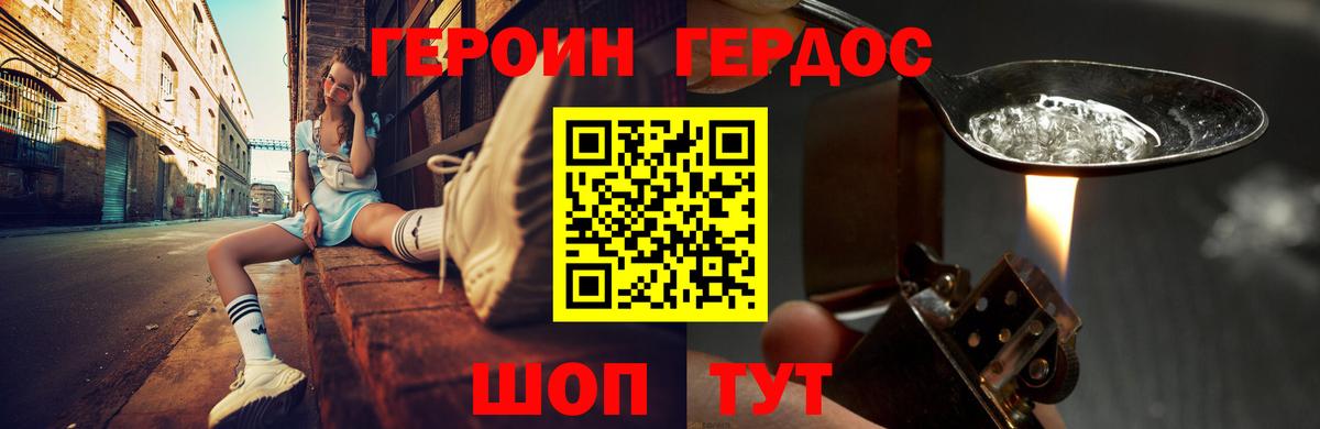 Славянск-на-Кубани  Героин Афган  Вход с VPN 
