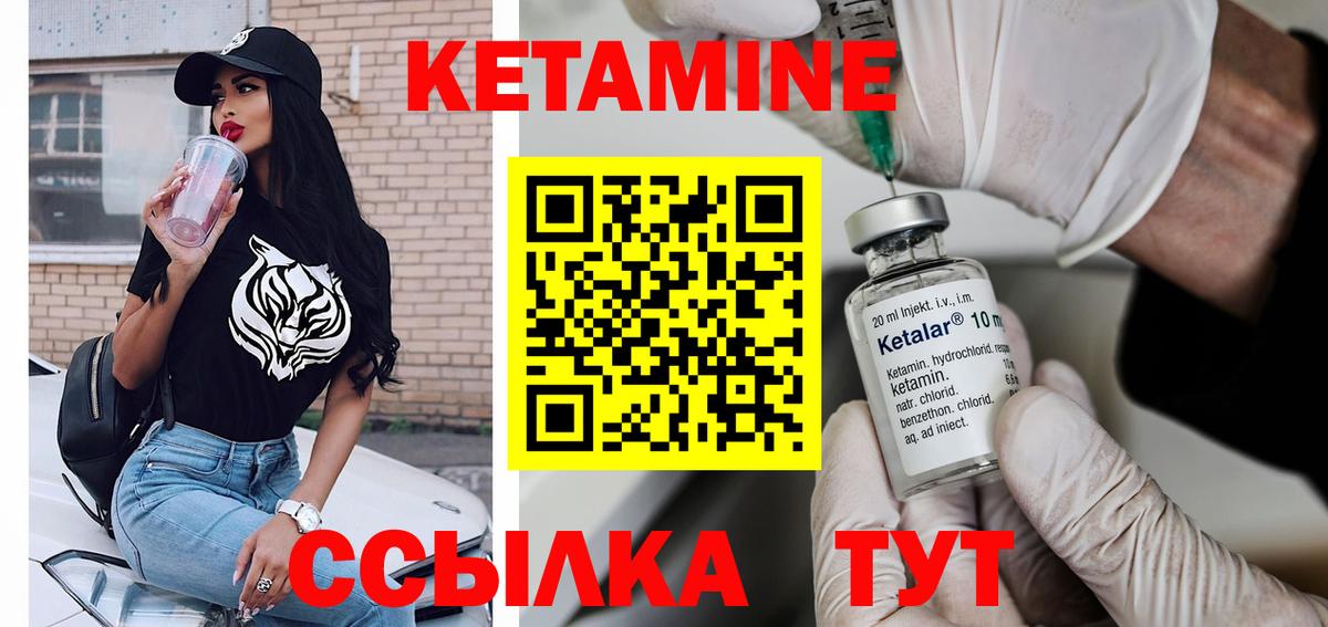 Славянск-на-Кубани  маркетплейс состав  Вход с VPN  Кетамин VHQ  Кетамин VHQ 