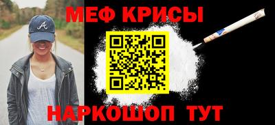кристаллы Пенза