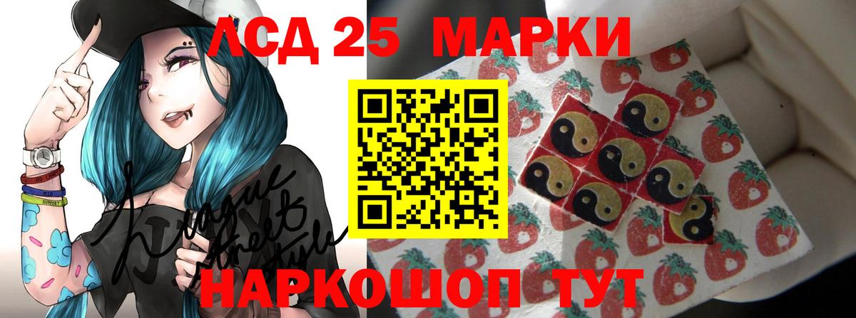 ЛСД экстази ecstasy Славянск-на-Кубани