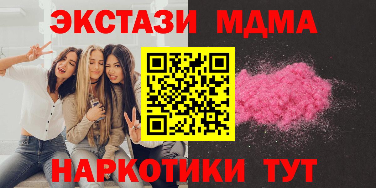 MDMA  МДМА Molly  Вход с VPN  Славянск-на-Кубани  MDMA Molly 