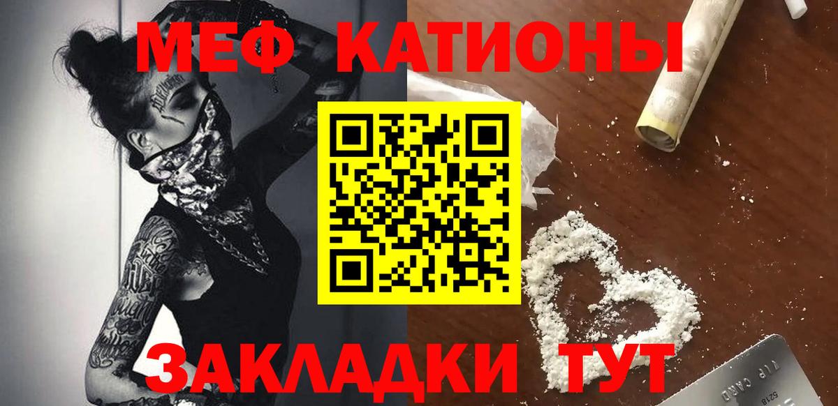 Славянск-на-Кубани  МЕФ  Меф мяу мяу  МЕФ  Вход с VPN  МЯУ-МЯУ мука 