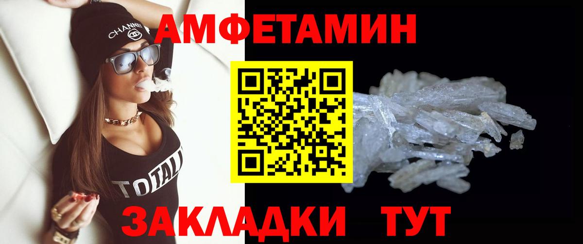 Славянск-на-Кубани  МЕТАМФЕТАМИН Декстрометамфетамин 99.9%  Вход с VPN 