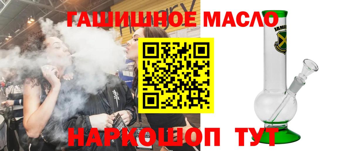 Дистиллят ТГК вейп с тгк  ТГК жижа  Вход с VPN  Славянск-на-Кубани 